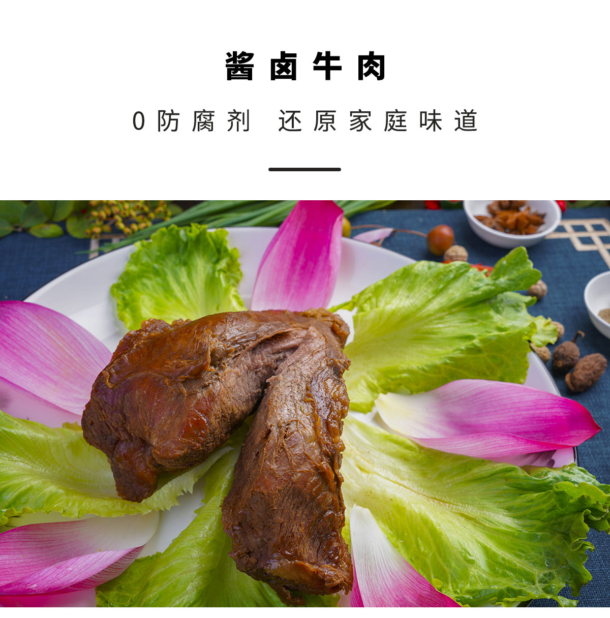 鹵牛肉_01.jpg